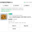 토끼방앗간떡볶이 이미지
