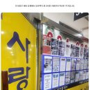 사랑방부동산공인중개사사무소 이미지