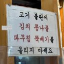 바비큐보스 이미지