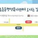 조촌동주민센터 이미지