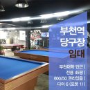 대학당구장2 이미지