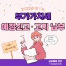 세무회계정안 이미지