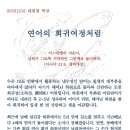 연어의 회귀여정처럼(이사야 31장 6절) 이미지