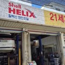 21세기카센타 이미지