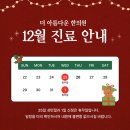 더 아름다운 한의원 이미지