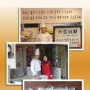 가마솥진국설렁탕 이미지