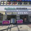이브자리화곡대로점