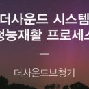 더사운드보청기 네이버블로그
