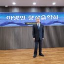 12월 18일 수업글 : 아양 연말 향상음악회 2 이미지