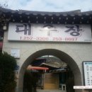 대우장여인숙 이미지