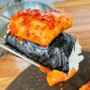 미소충무김밥