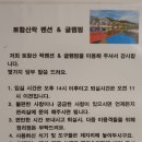 토함산 락 펜션 이미지