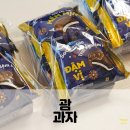 하나K주유소 | 괌 K 마트 ABC 스토어 과자 팝 타르트 오레오 괌 초콜릿