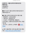 송파2동 주민센터 이미지