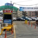 중앙동 공영주차장 이미지