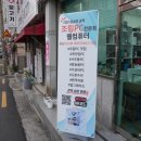 부산 컴퓨터 조립, 웰컴퓨터 방문 후기