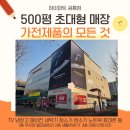 한보하이마트 이미지