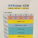 마루 GYM 복싱&크로스핏 이미지
