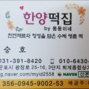 동동이네설기 이미지