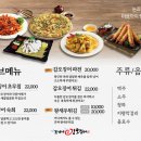 의왕 백운호수 근처 조가네갑오징어 왕송호수점 내돈내산후기
