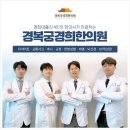 엘한의원 이미지