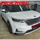 오토7(AUTO7) | [전주 메가오토] 기아 KA4카니발 견인장치 카니발 견인고리 전문점 / 캠핑, 수상레저 준비