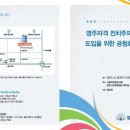 영주자격 전치주의 도입을 위한 공청회 (6. 20.(수) 14:00, 서울지방변호사회 변호사교육문화관 회의실 이미지