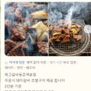 최고갈비등촌역 이미지