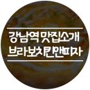 브라보 치킨 피자 이미지