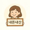 대천로92 | [대구 북구 동천동/케이크] 4년째 선택한 칠곡 케이크 종착역 ‘우유담따’
