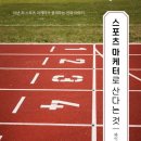 한스포츠 네이버블로그