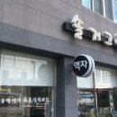 솔거그림집 이미지