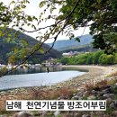 (주)코리아에프앤에프 | 남해 숨은 힐링 명소 천연기념물 물건리 방조어부림 독일마을 주변 볼거리/사천 실안 해안도로 노을 뷰