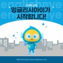 잉글리시아이백양스마트학원 네이버블로그
