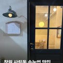 사림동203 | 창원 사림동 속눈썹펌 잘하는 곳 여름에