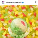 배스킨라빈스울산 이미지