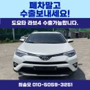 2017 | 도요타 라브4 중고차수출 매입후기 2017년식 14만km 주행거리 많아도 수출 가능했던 이유