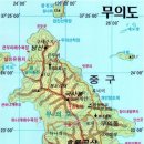 2025년12월20일 인천 무의도 국사봉(230m)호룡곡산(244m)송년산행 이미지