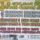 하버드영재학원