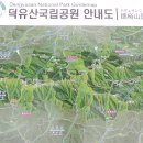 제50차 정기산행 경남 함양 서상면 거창 북상면 남덕유산 이미지