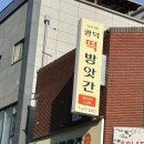 이리떡방앗간 이미지
