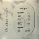 규티나뷰티 이미지