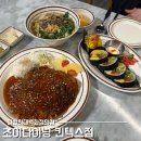 가은현대서비스 | 일산현대백화점맛집 초이다이닝 킨텍스점 연어후토마끼 대파소고기우동 후기