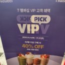 파리크라상파스쿠찌첨단리버사이드DT | 아침에 다녀온 파스쿠찌 첨단리버사이드DT점 후기 ☕🌿