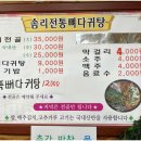 정읍순대국 이미지