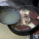 전라도의 소울 푸드, 토종 순댓국 로드 이미지