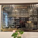 아로마약손나라