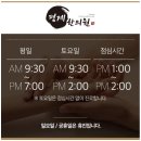 평제한의원 | 서울 대방동 : 침 잘 놓는 한의원 [평제한의원] 치료후기