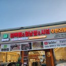 초월주유소 | 초월 편편집 경기도 광주 맛집 경기 광주 맛집 초월 맛집