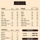 설탕네일 - 영도구 절영로29번길 55 | 설탕네일